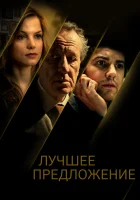  Лучшее предложение смотреть онлайн фильм 2012 в HD