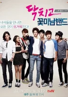  Заткнись и играй! смотреть онлайн сериал 2012 в HD