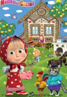  Машины сказки смотреть онлайн мультсериал 2011 в HD