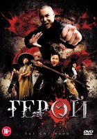  Герой смотреть онлайн фильм 2012 в HD