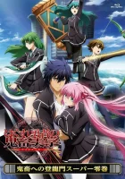  Эстетика заблудшего героя Aesthetica of a Rogue Hero смотреть онлайн аниме сериал 2012 в HD