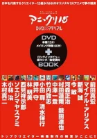  Пятнадцать творцов аниме смотреть онлайн аниме сериал 2007 в HD
