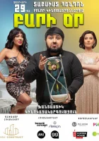  Добрый день смотреть онлайн фильм 2024 в HD