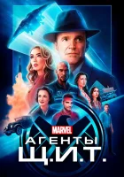  Агенты «Щ.И.Т.» смотреть онлайн сериал 2013 в HD