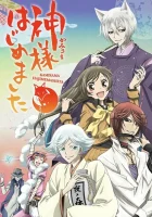  Очень приятно, Бог Kamisama Kiss смотреть онлайн аниме сериал 2012 в HD