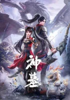  Гробница богов Tomb Of Fallen Gods смотреть онлайн аниме сериал 2022 в HD