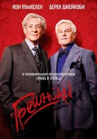  Грешники смотреть онлайн сериал 2013 в HD