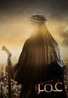  Умар ибн аль-Хаттаб Умар аль-Фарук смотреть онлайн сериал 2012 в HD