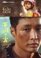  Безмолвная любовь смотреть онлайн фильм 2025 в HD