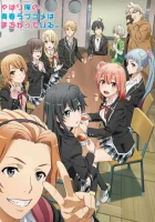  Как и ожидал, моя школьная романтическая жизнь не удалась OreGairu смотреть онлайн аниме сериал 2013 в HD