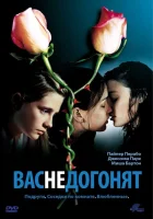  Вас не догонят смотреть онлайн фильм 2001 в HD