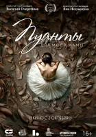  Пуанты для моей мамы смотреть онлайн фильм 2024 в HD