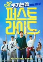  Первая поездка смотреть онлайн фильм 2025 в HD