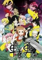  Доблесть Воинская доблесть смотреть онлайн аниме сериал 2013 в HD