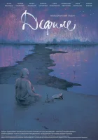  Дефиле смотреть онлайн фильм 2015 в HD