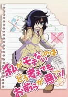  Не моя вина, что я не популярна! смотреть онлайн аниме сериал 2013 в HD