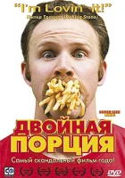  Двойная порция смотреть онлайн фильм 2004 в HD