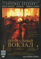 Центральный вокзал смотреть онлайн фильм 1998 в HD