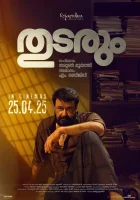  Продолжение следует смотреть онлайн фильм 2025 в HD