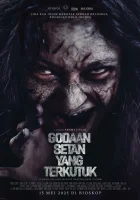  Сатанинские искушения смотреть онлайн фильм 2025 в HD