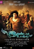  Другой мир смотреть онлайн фильм 2013 в HD