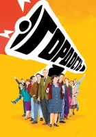  Гордость смотреть онлайн фильм 2014 в HD