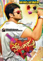  Сорвиголова смотреть онлайн фильм 2013 в HD