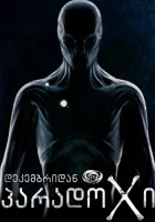  Парадокс смотреть онлайн сериал 2014 в HD