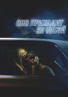  Оно смотреть онлайн фильм 2014 в HD