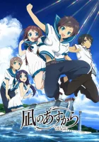  Безоблачное завтра Когда успокоится море смотреть онлайн аниме сериал 2013 в HD