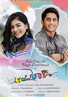  Ради единственной Лейлы смотреть онлайн фильм 2014 в HD