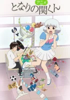  Сэки-кун за соседней партой Мой сосед Сэки / Мастак времяпрепровождения - Секи смотреть онлайн аниме сериал 2014 в HD