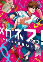  Клуб очкариков смотреть онлайн аниме сериал 2013 в HD