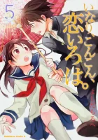  Инари, лисицы и волшебная любовь Боги, лисицы и любовь смотреть онлайн аниме сериал 2014 в HD