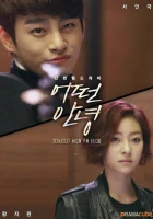  Что сказать на прощание смотреть онлайн сериал 2014 в HD