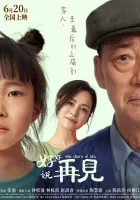  Берег жизни смотреть онлайн фильм 2025 в HD