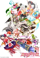  Войны девочек волшебниц смотреть онлайн аниме сериал 2014 в HD