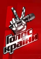  Голос страны смотреть онлайн тв шоу 2011 в HD