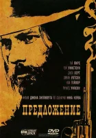  Предложение смотреть онлайн фильм 2005 в HD