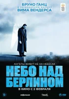  Небо над Берлином смотреть онлайн фильм 1987 в HD