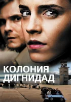  Колония Дигнидад смотреть онлайн фильм 2015 в HD
