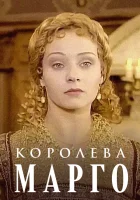  Королева Марго смотреть онлайн сериал 1996 в HD