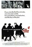  Кремлевское письмо смотреть онлайн фильм 1970 в HD