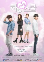  Старшая школа: Пора любить смотреть онлайн сериал 2014 в HD