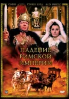  Падение Римской империи смотреть онлайн фильм 1964 в HD