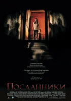  Посланники смотреть онлайн фильм 2007 в HD