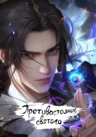  Противостояние святого смотреть онлайн аниме сериал 2023 в HD