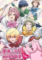  Красавцы-старшеклассники на страже Земли во имя Любви! смотреть онлайн аниме сериал 2015 в HD