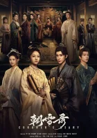  Записки об утреннем снеге - Дневник коронера / Coroner's Diary (2025) смотреть онлайн в HD