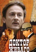  Доктор Живаго смотреть онлайн сериал 2005 в HD